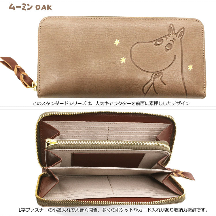 ムーミン 本革 ラウンド 長財布 82013 MOOMIN スタンダード 送料無料 ナダヤ ラウンド ファスナー 財布 レザー 牛革 ユニセックス