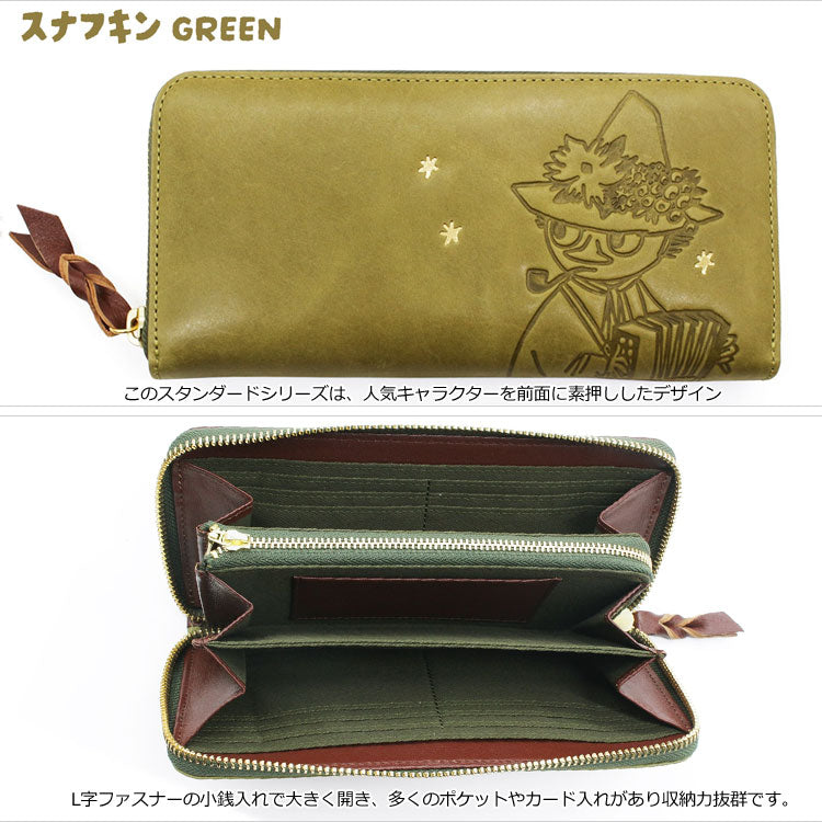 ムーミン 本革 ラウンド 長財布 82013 MOOMIN スタンダード 送料無料 ナダヤ ラウンド ファスナー 財布 レザー 牛革 ユニセックス