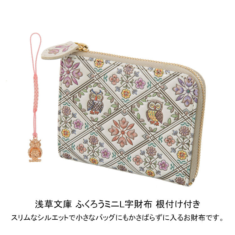 浅草文庫 ふくろうミニL字財布 根付け付き 送料無料 財布 牛革 日本製 梟 フクロウ 伝統工芸