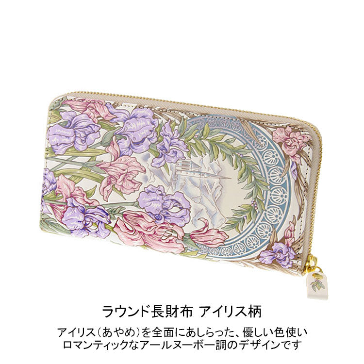 浅草文庫 ラウンド長財布 アイリス柄 送料無料 本革 ラウンドファスナー 財布 レディース 友禅染 花柄 アイリス