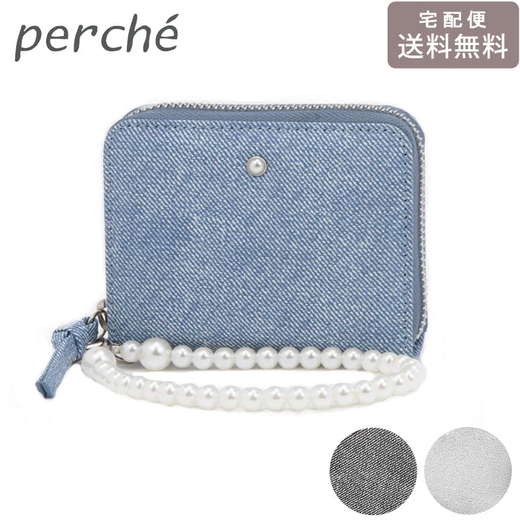 perche パール調 ストラップ ジャバラ カード ウォレット ミニ財布 財布 ウォレット コンパクト パール ミニ 小銭入れ 牛革 革 ライトブラック