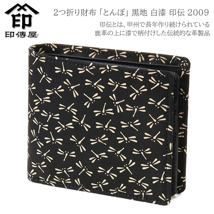 2つ折り財布 とんぼ 黒地 白漆 印伝 2009 甲州印伝 本革 鹿革 牛革 和風 花柄 日本製 レザー レディース ブランド