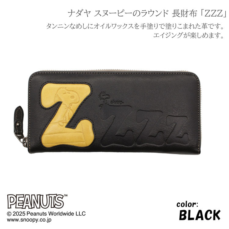 ナダヤ スヌーピーのラウンド 長財布 ZZZ 73530 スヌーピー PEANUTS SNOOPY 財布 ラウンド レディース シンプル