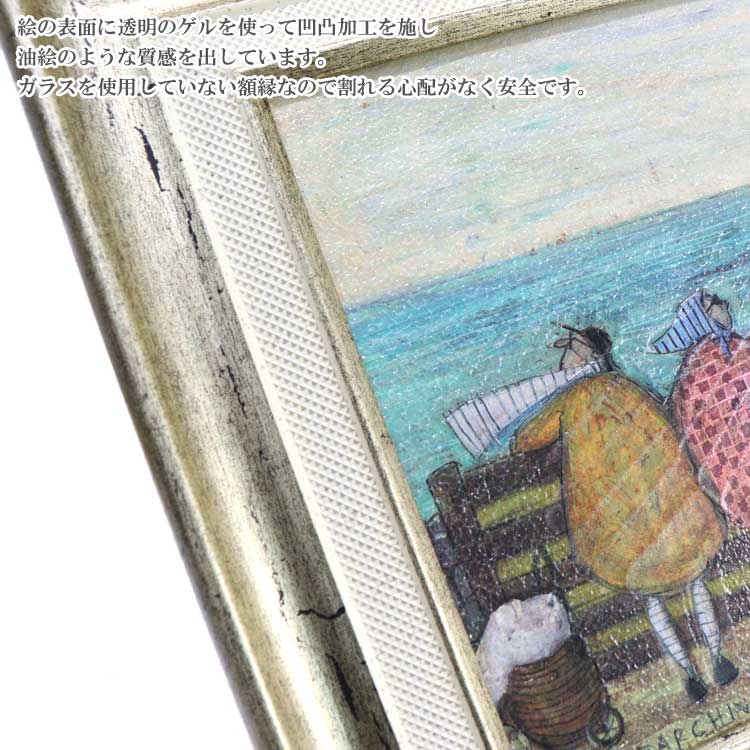 送料無料 ユーパワー アートフレーム サムトフト ピクニックの穴場を探そう ST-04052 絵 絵画 海 夫婦 犬 イヌ dog