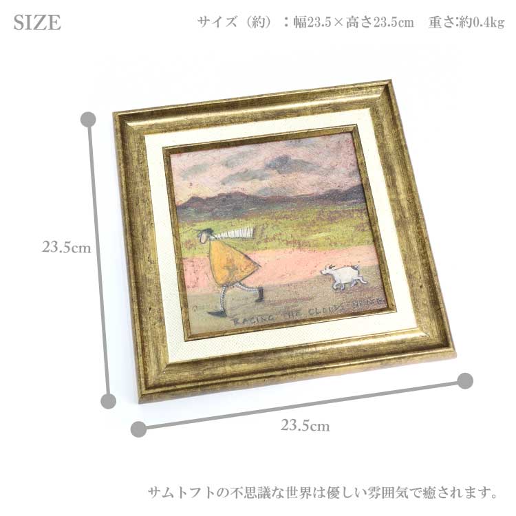送料無料 ユーパワー アートフレーム サムトフト 雲と家まで競争だ ST-04047 絵 絵画 雲 空 犬 イヌ dog