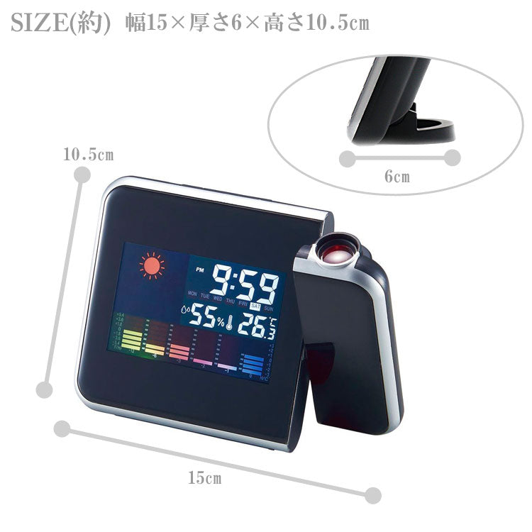 定形外送料無料 プロジェクター機能付 ウェザークロック 6186 置時計 プロジェクター 温度計 湿度計 カレンダー 天気