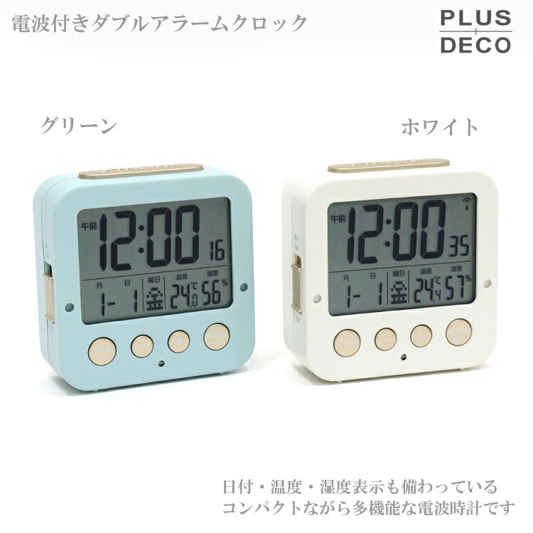 定形外送料無料 PLUS DECO 電波付きダブルアラームクロック IAC-5637 デジタル時計 電波付き 電波時計 時計 目覚まし時計 多機能 アラーム 温度 湿度 自動点灯 Wアラーム