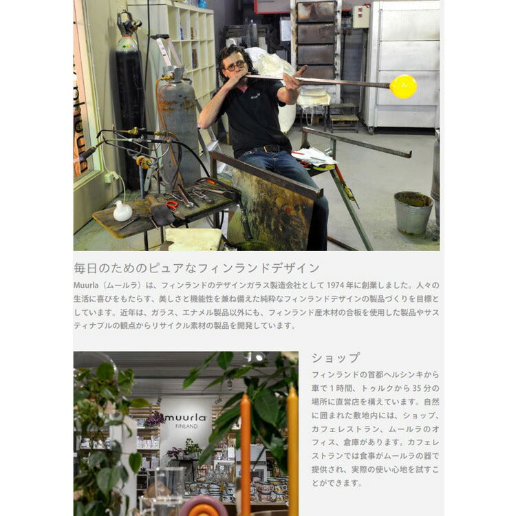 送料無料 BAGEL ベーグル ベース MRA040107 MRA040108 ピーオーエス Muurla ムールラ 花瓶 キャンドルホルダー ガラス