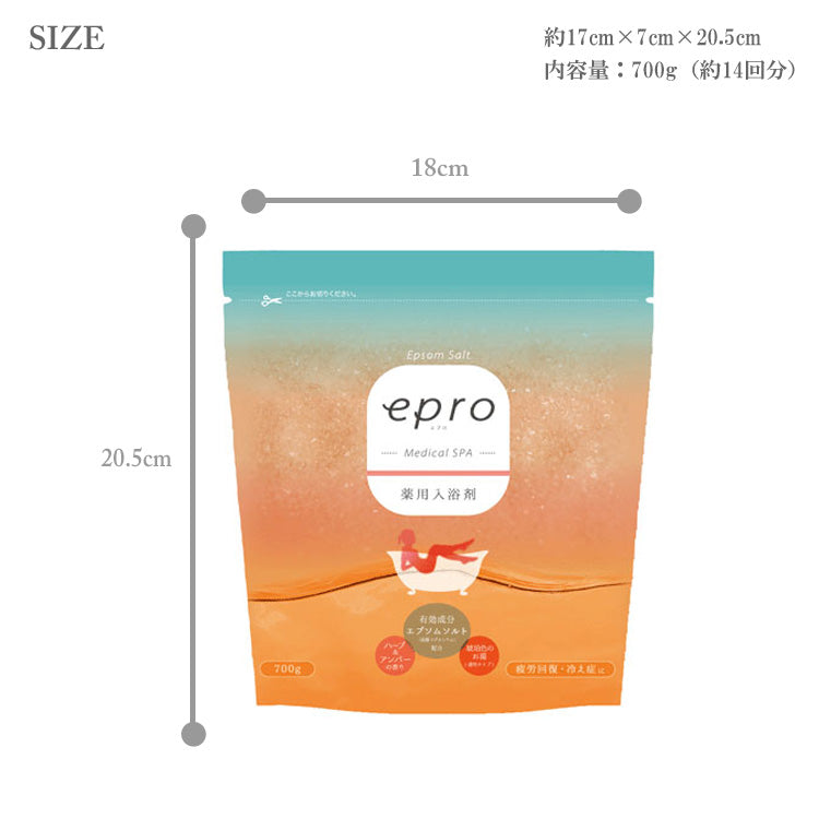 薬用 入浴剤 エプロ メディカルスパ バスソルト 700g 医薬部外品 保湿 疲労回復 冷え性 肌荒れ 肩こり 腰痛 美肌 日本製 ハーブ マグネシウム