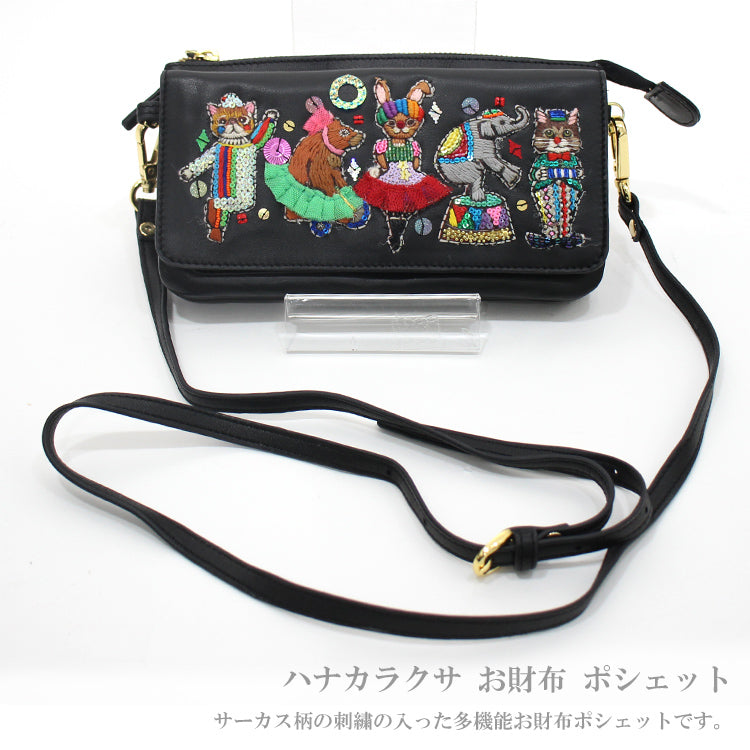 送料無料 タマオワールド アニマル サーカス ブラック お財布 ポシェット animal circus black sho2721 羊革 本革 ビーズ 刺繍
