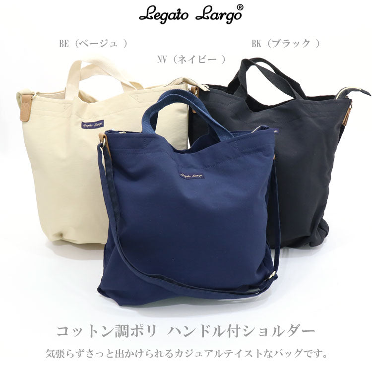 Legato Largo コットン調ポリ ハンドル付ショルダー ショルダーバッグ トートバッグ LT-D1042 撥水機能 A4サイズ