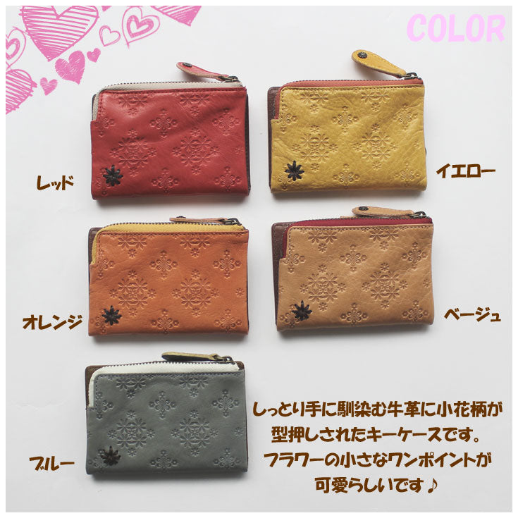 【在庫限り 送料無料】ナダヤ Laugh Rough 本革 小花柄 キーケース 全5色 68408