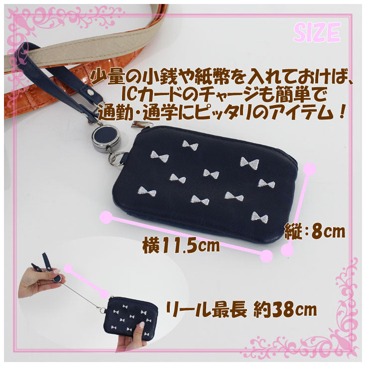 【メール便送料無料】リボン刺繍 ファスナー付きリールパスケース