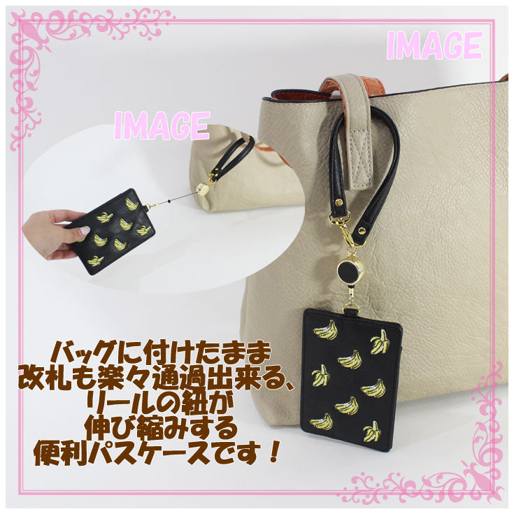 【定形外郵便送料無料】 FLAPPAR フルーツ刺繍 リールパスケース 514-362