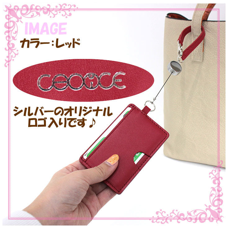 【メール便送料無料】 CHOICE シンプル パスケース リール付き オリジナル 牛皮 日本製 通勤 通学 オシャレ 丈夫 かわいい