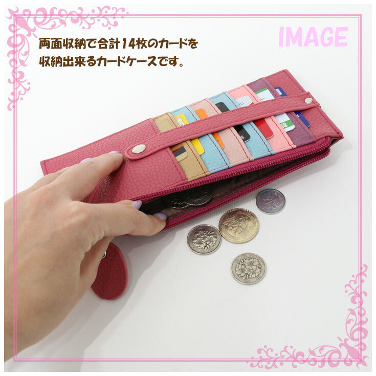 ー 定形外郵便送料無料 ー サンモト カラフルカードケース 14枚収納 マルチカラー bbz-0572 ポイントカード 財布 スリム 薄型 多収納 コインケース パスケース