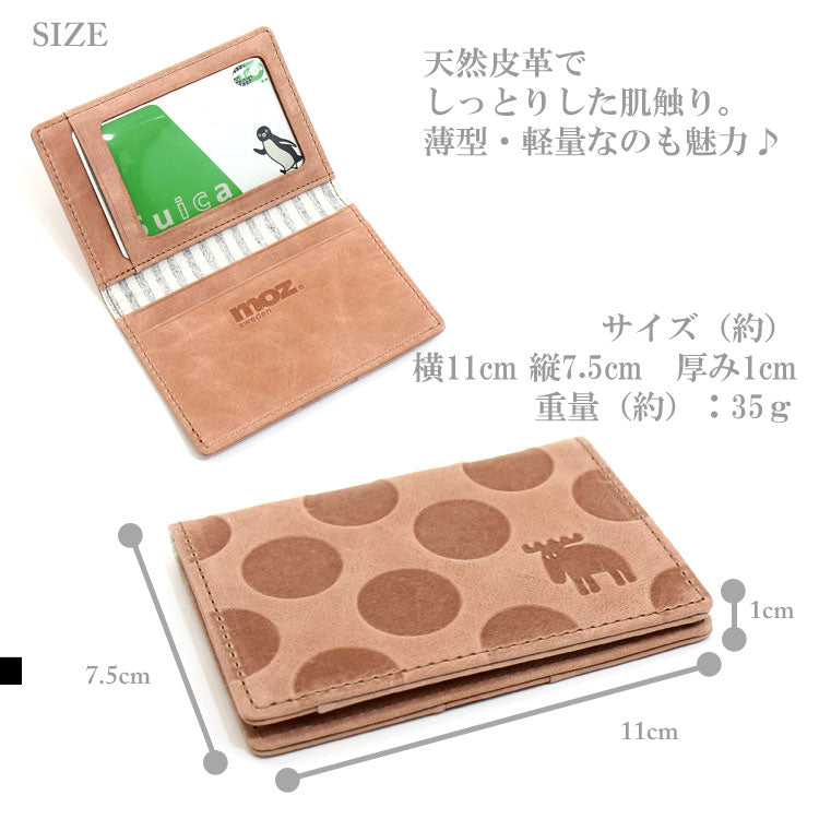 送料無料 moz 天然皮革 カードケース 86041 パスモ icカード pasmo スウェーデン エルク 本革 北欧 BOX入り プレゼント