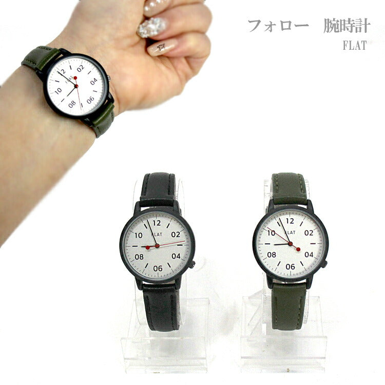 定形外送料無料 フォロー FLAT e02820a 腕時計 レディース 見やすい シンプル カジュアル おしゃれ 電池寿命4年