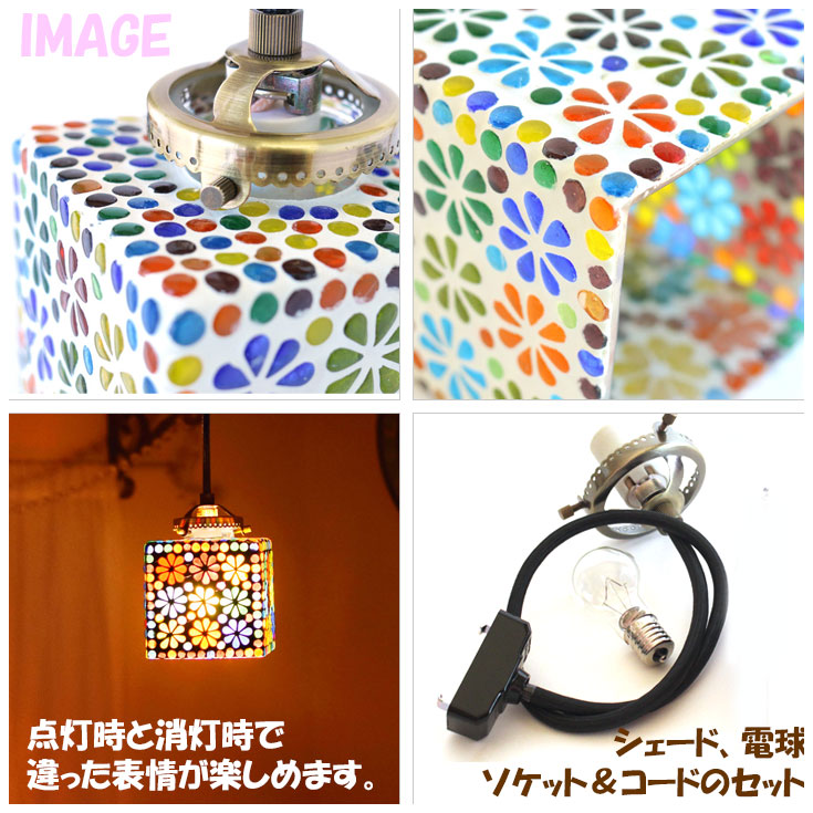 トモ モザイク ハンギング フラワー スクエア ランプ カフェ風 シーリングライト 照明 天井照明