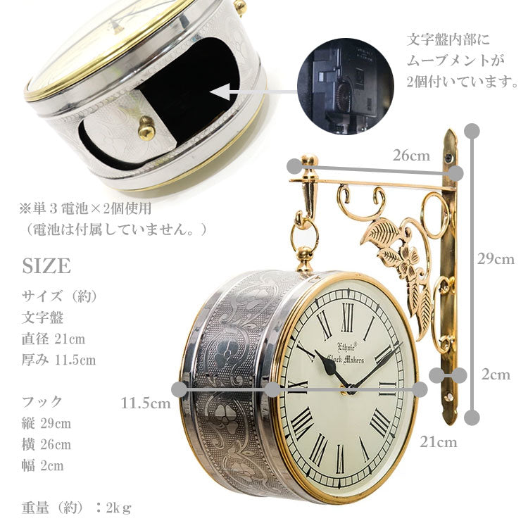 送料無料 ウォールクロック アンティーク 両面時計 ebn0945 306030 SRS-890 壁掛け時計 時計 ギリシャ数字 植物 ボタニカル ラウンド 丸型