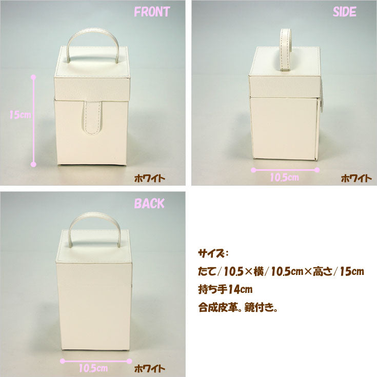 スウィート ジュエリーボックス Mサイズ = (ac) スクエア ユーパワー SB-02501 SB-02502 SB-02503 ホワイト