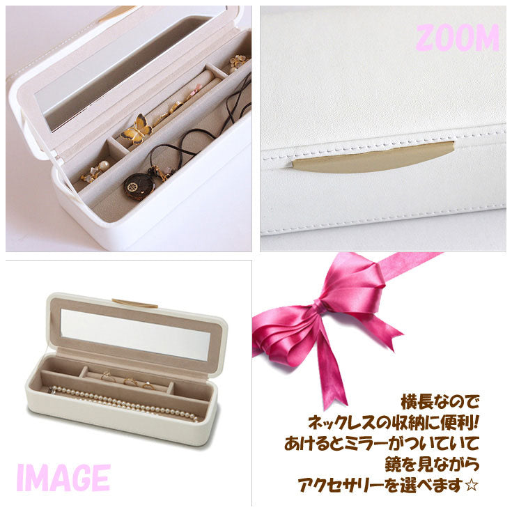 ホワイトレザー調 ジュエルケース ロング (ot) 240-761W Jewel Case Collection 合皮 ジュエリーボックス chatani 茶谷