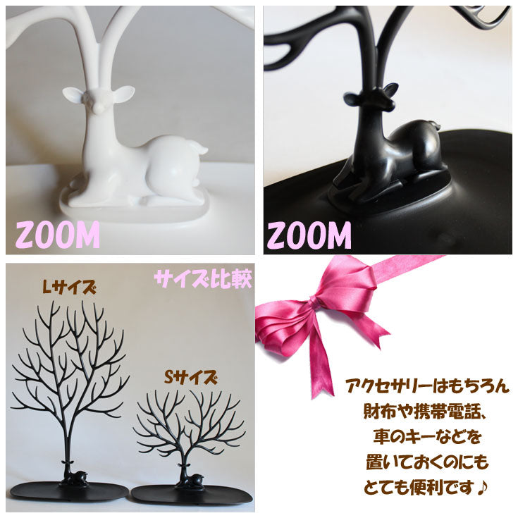 【定形外送料無料】ディール アクセサリーズ トレー Lサイズ =(ac) Deer Accessories L QUALY QL10172 アクセサリー スタンド ホルダー 鹿 クオリー =
