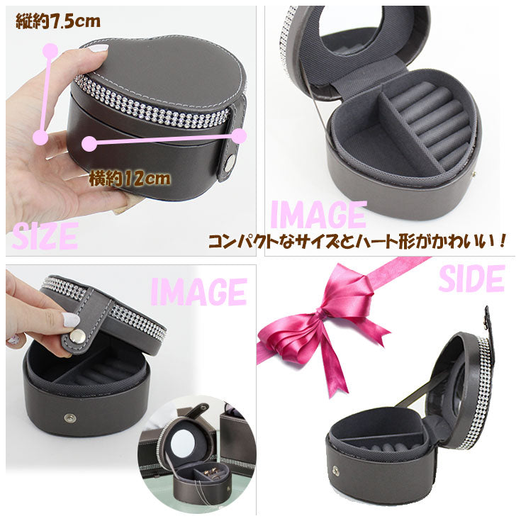 ジュエリーケース ハートケース ダークグレー スプレンダー レザーシリーズ = アクセサリー sb-02211 小物入れ 収納 雑貨 ギフト シック ユーパワー youpower =