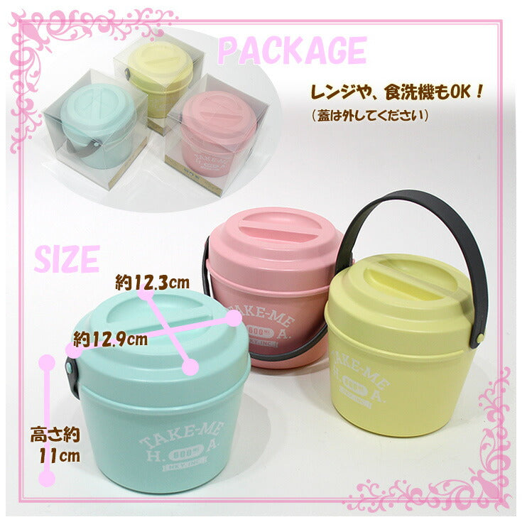 HAKOYA バケットランチ TAKE-ME テイクミー 30126 30130 30129 ピンク イエロー サックス たつみや Tatsumiya お弁当箱 ランチボックス