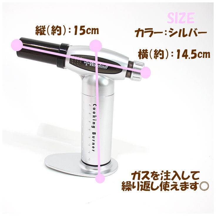 WINDMILL COOKING BURNER ウインドミル クッキングバーナー WBC10001 料理 炙り DIY 便利 キャンプ アウトドア