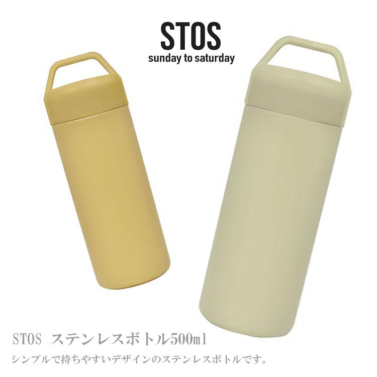 STOS ステンレスボトル 500ml 45324 水筒 保冷 保温 まほうびん 持ち手 スポーツドリンク対応
