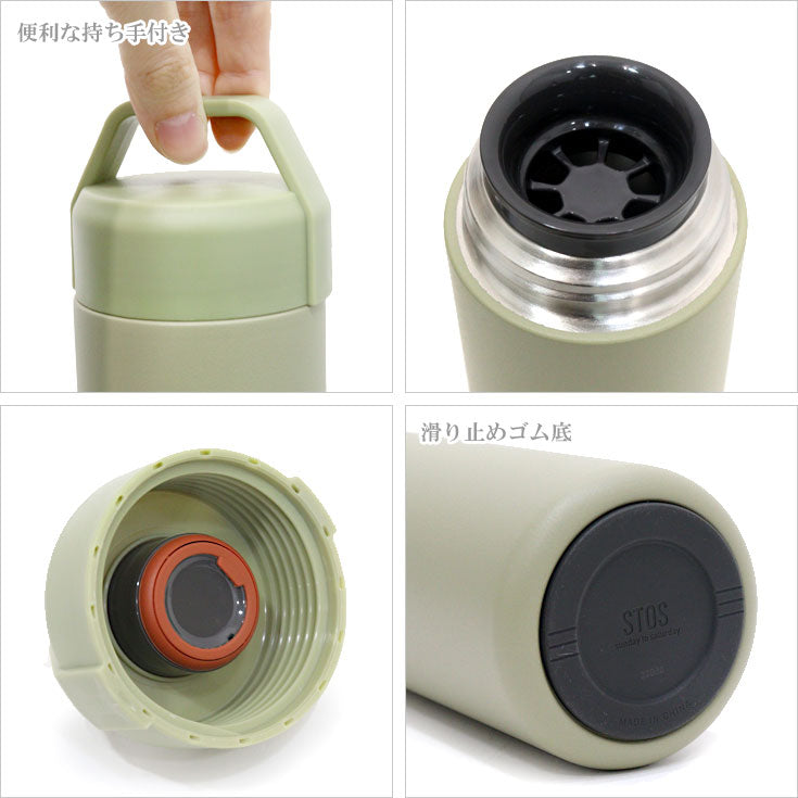 STOS ステンレスボトル 500ml 45324 水筒 保冷 保温 まほうびん 持ち手 スポーツドリンク対応