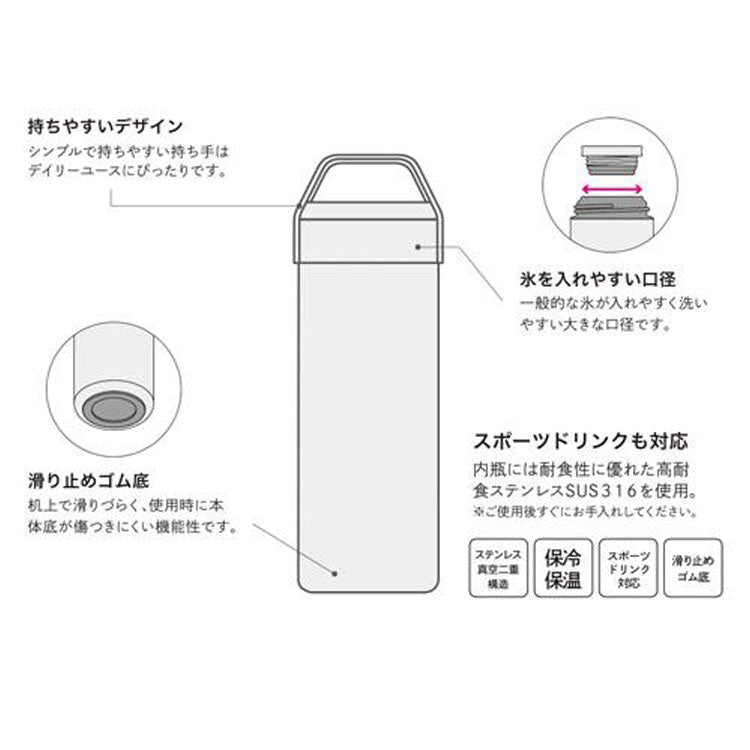 STOS ステンレスボトル 500ml 45324 水筒 保冷 保温 まほうびん 持ち手 スポーツドリンク対応