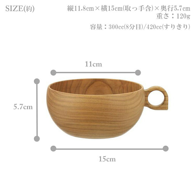 定形外送料無料 SONOBE ぶなのマグボウル 00315 さくらのマグボウル 00312 皿 スープボウル カップ 木製 日本製 食器 和食器 洋食器 スープ お祝い ギフト