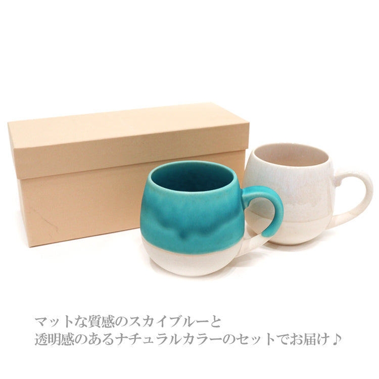 アースカラー樽マグペア マグカップ マグペア セット T6976 ペアマグカップ 結婚祝い ギフト プレゼント 樽マグ 陶器 アースカラー 美濃焼 瀬戸焼
