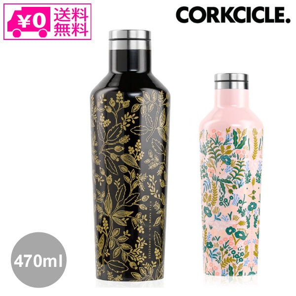 送料無料 コークシクル キャンティーン ライフルペーパー 470ml 水筒 RP2016G マグボトル ボトル コラボ ステンレス 保冷 保温 真空断熱構造 ステンレス 滑り止め付き
