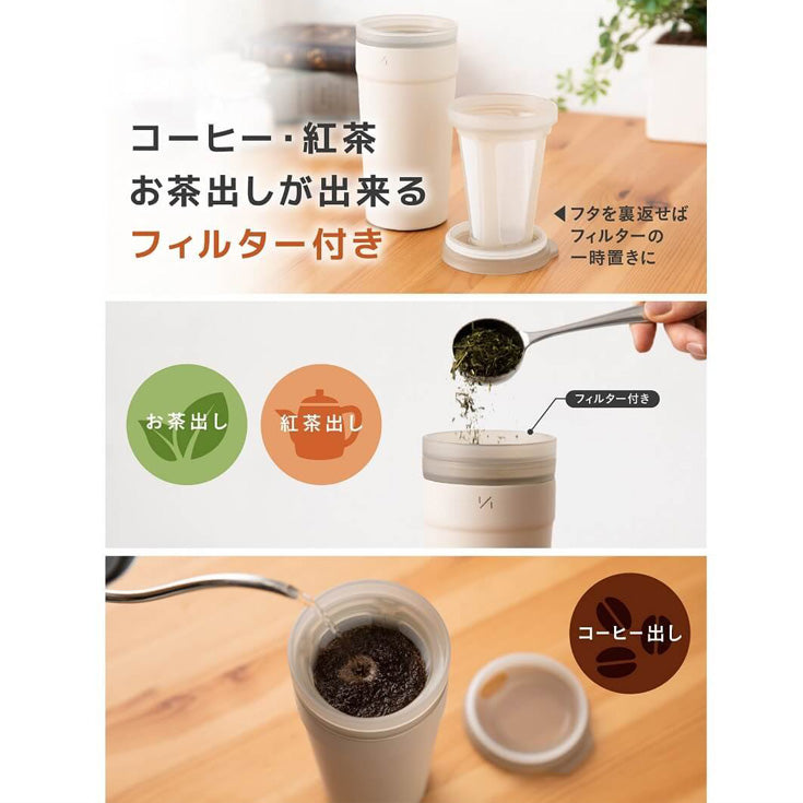 1/1タンブラー 水筒 C020822 マグボトル ボトル コラボ ステンレス 保冷 保温 ステンレス 食洗機対応 ドリッパー 急須 フィルター付き 水だしコーヒー 電子レンジ対応