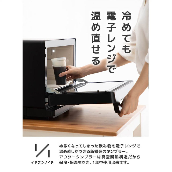1/1タンブラー 水筒 C020822 マグボトル ボトル コラボ ステンレス 保冷 保温 ステンレス 食洗機対応 ドリッパー 急須 フィルター付き 水だしコーヒー 電子レンジ対応