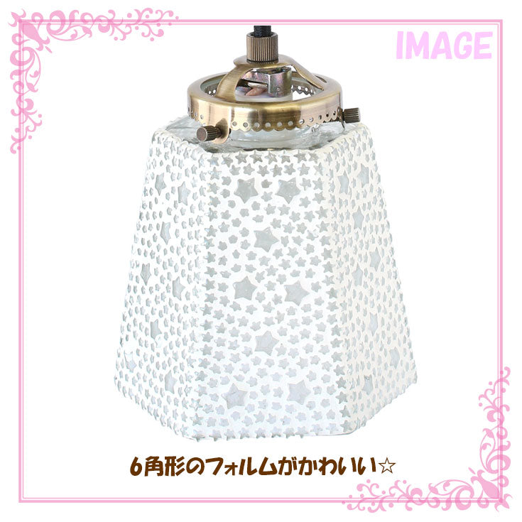トモ モザイク ハンギングランプ スター 6角 カフェ風 シーリングライト 照明 天井照明