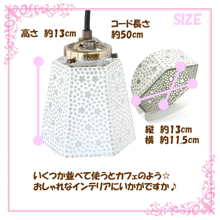 トモ モザイク ハンギングランプ スター 6角 カフェ風 シーリングライト 照明 天井照明