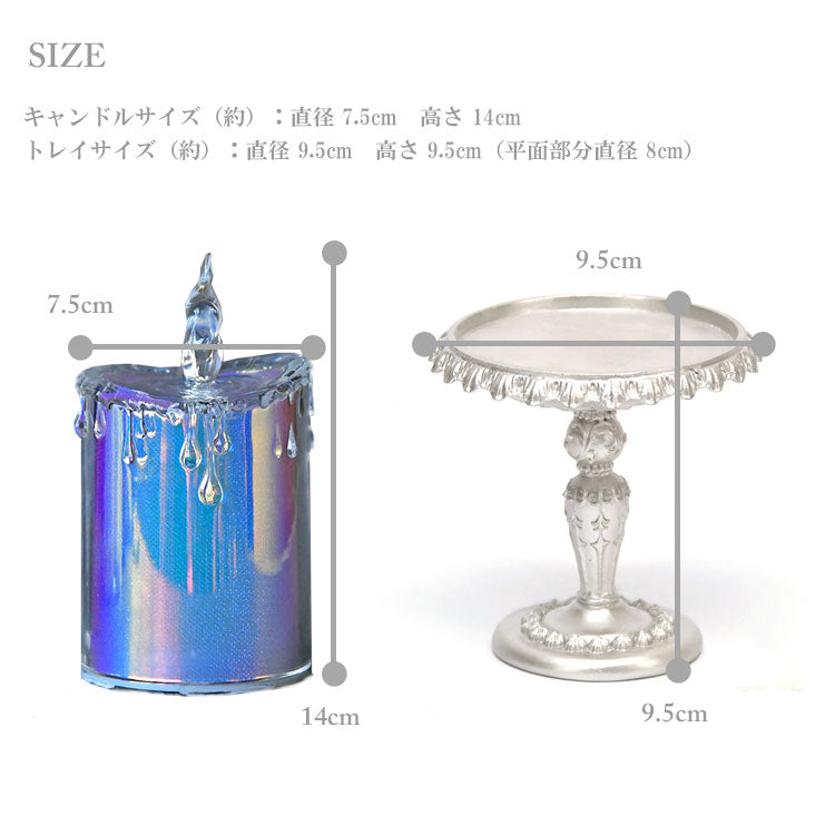 ハルモニア アクリル LED キャンドル オーロラ S 010033 パール ミニ スタンド トレイ 010385 キャンドルスタンド ろうそく クリスマス 燭台