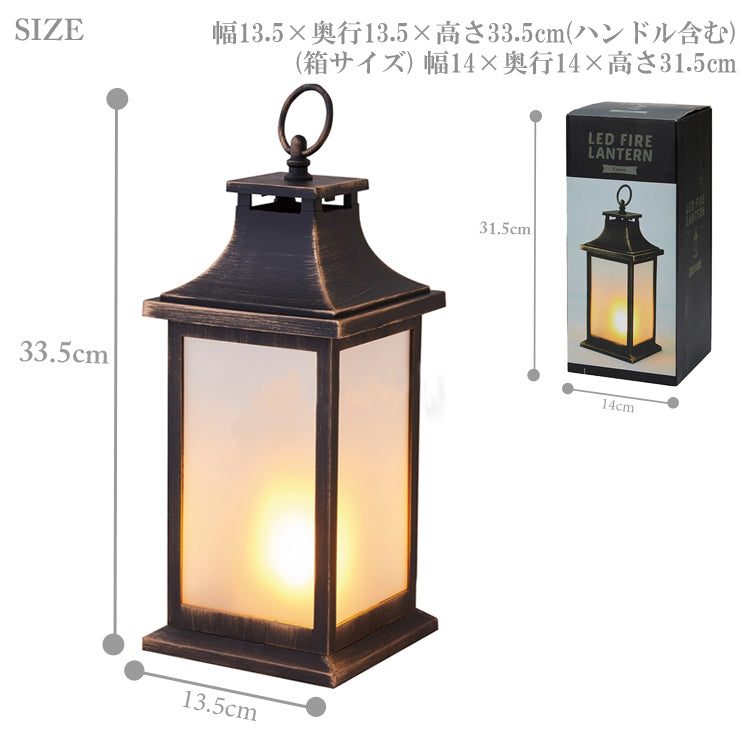 カメヤマ イルミネライトファイヤーランタン LEDキャンドル E660000110 ライト クリスマス クリスマスツリー アウトドア キャンプ LED ランタン アンティーク 電池式