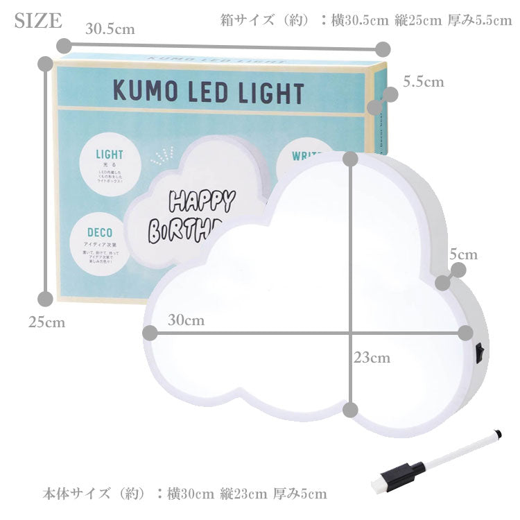 くもLEDライト ペン付き カメヤマキャンドルハウス E6610002 雲 ウェルカムボード ホワイトボード kumo インテリアライト 電池式 コードレス 卓上 壁掛け メッセージボード 結婚式 ウェディング ブライダル パーティー