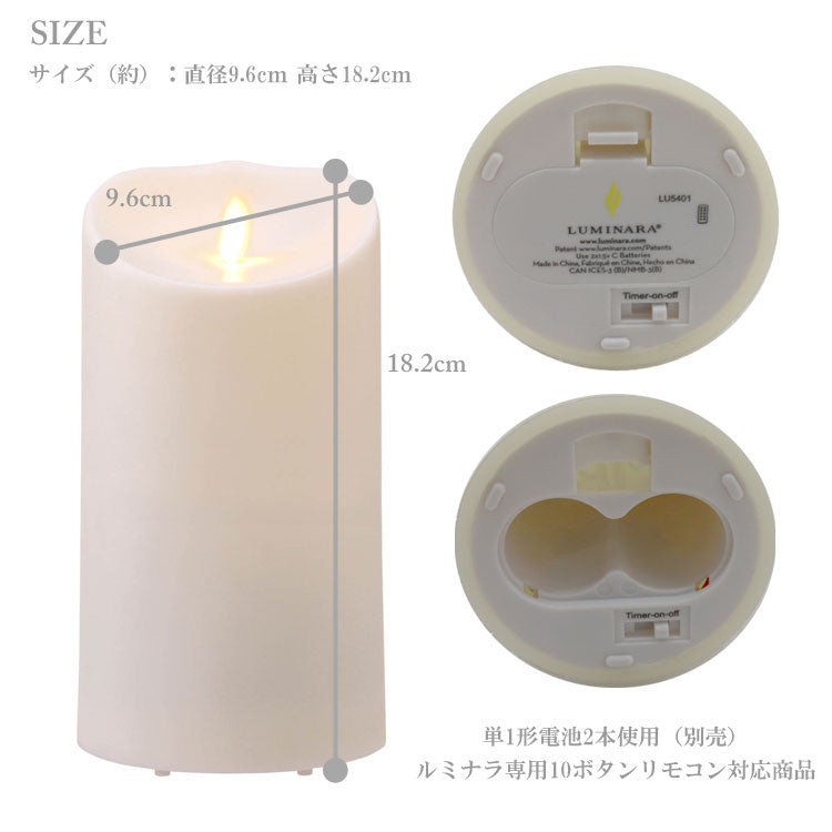 送料無料 LEDキャンドル LUMINARA ルミナラ アウトドアピラー 3.75×7 Mサイズ 03060020 無香 屋外 カメヤマキャンドルハウス インテリアライト 電池式 タイマー機能 リモコン対応 コードレス 結婚式 ウェディング ブライダル パーティー