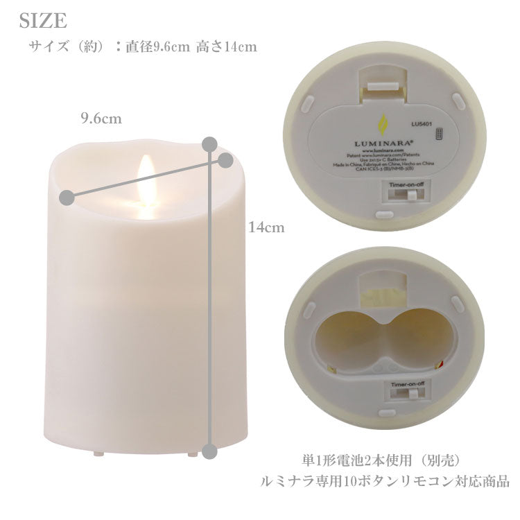 送料無料 LEDキャンドル LUMINARA ルミナラ アウトドアピラー 3.5×5.5 Sサイズ 03050020 無香 屋外 カメヤマキャンドルハウス インテリアライト 電池式 タイマー機能 リモコン対応 コードレス 結婚式 ウェディング ブライダル パーティー