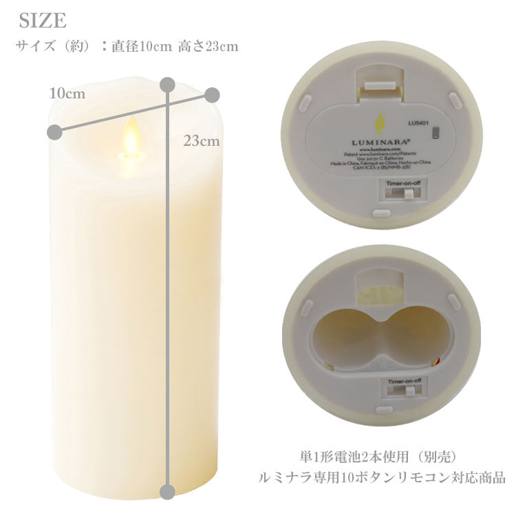 送料無料 LEDキャンドル LUMINARA ルミナラ ピラー 4×9 Lサイズ 03020010IV 無香 ベーシック カメヤマキャンドルハウス インテリアライト 電池式 タイマー機能 リモコン対応 コードレス 結婚式 ウェディング ブライダル パーティー