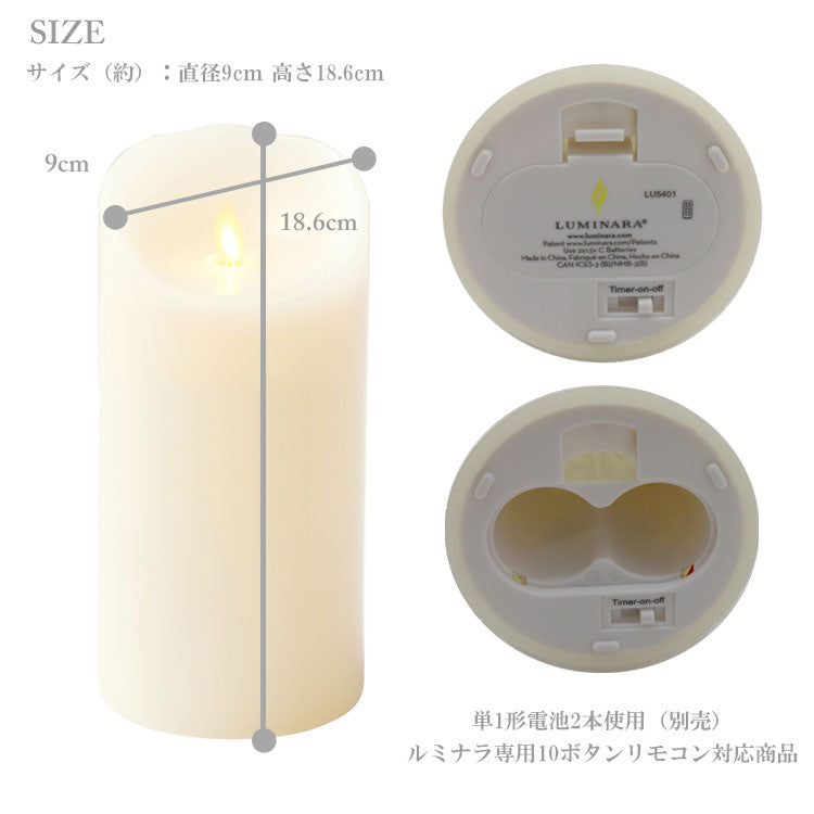 送料無料 LEDキャンドル LUMINARA ルミナラ ピラー 3.5×7 Mサイズ 03010010IV 無香 ベーシック カメヤマキャンドルハウス インテリアライト 電池式 タイマー機能 リモコン対応 コードレス 結婚式 ウェディング ブライダル パーティー