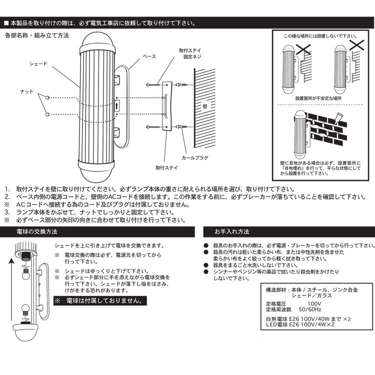 ダルトン ウォールランプ ガラス スティック S クリア 100-207S 壁付け照明 屋内 照明 ライト DULTON WALL LAMP GLASS STICK CLEAR