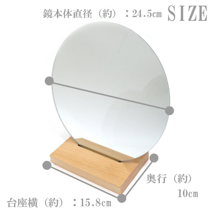 Opt! サークルミラー OPTI-019 鏡 卓上 ミラー 化粧鏡 スタンドミラー インテリア シンプル