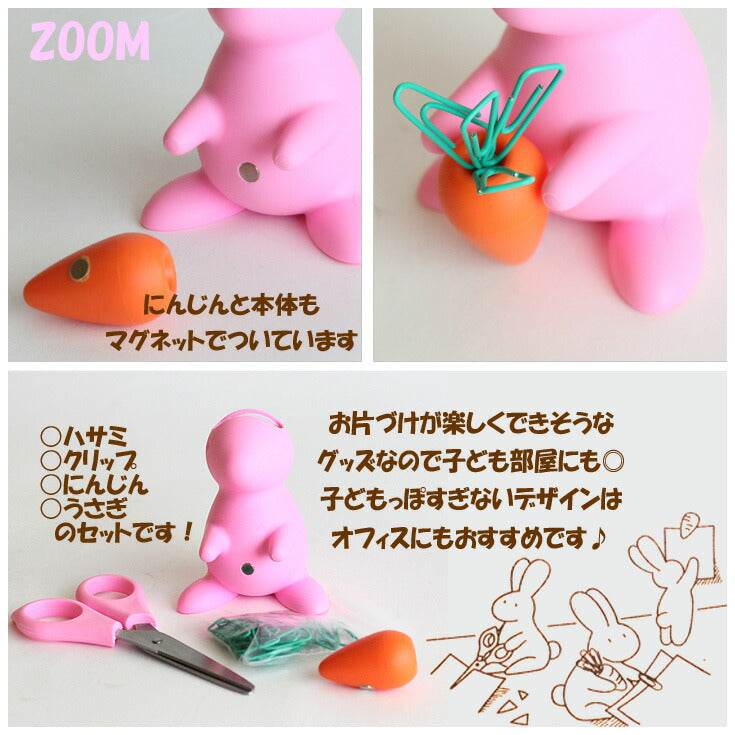 定形外送料無料 QUALY クオーリー はさみ & クリップ ホルダー デスクバニー ql10115 DESK BUNNY Scissors&Clip holder